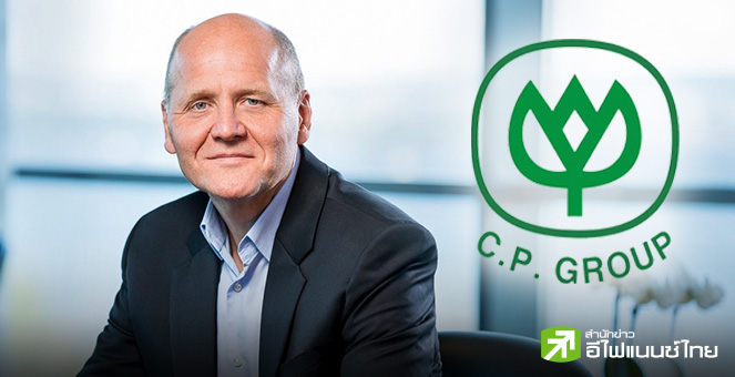 เครือซีพี ประกาศตั้ง `ซิกเว่ เบรกเก้` นั่งประธานบอร์ดบริหารกลุ่มโทรคมนาคม-ดิจิทัล มีผล 1 มี.ค.68