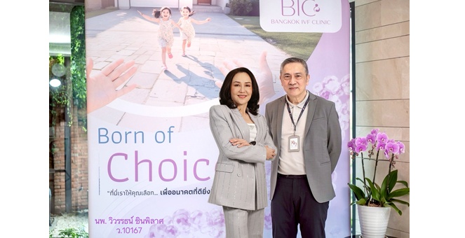 TSE ส่ง BIC รุกตลาด IVF–ฝากไข่ เพิ่มความมั่นใจ วางแผนมีลูกปีม้าทอง ลุยขยายโอกาสธุรกิจสุขภาพ หนุนผลงานเติบโตยั่งยืน