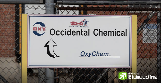 Berkshire จ่อปิดเมกะดีลซื้อ OxyChem มูลค่า 1 หมื่นล้านดอลล์ จาก Occidental