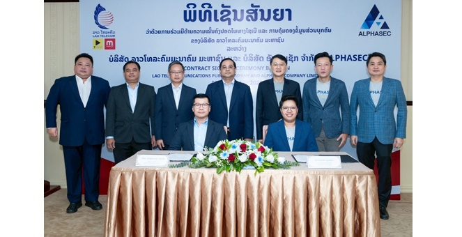 TQR ส่ง บ.อัลฟ่าเซคฯ เซ็น MOU กับ Lao Telecom ยกระดับความปลอดภัยทางไซเบอร์