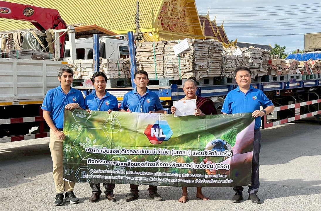 NL เดินหน้า “ก่อร่างสร้างคุณค่าสู่สังคม” ส่งมอบกระเบื้องปูพื้น ร่วมสร้างอาคารปฏิบัติธรรม และบูรณะปฏิสังขรณ์ วัดใหม่สุปดิษฐาราม นครปฐม