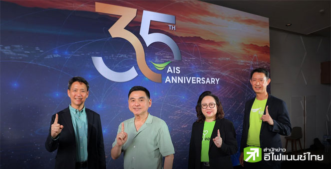 ADVANC เร่งเครื่องธุรกิจใหม่ ตั้งเป้า 3 ปี สัดส่วน Non-Mobile แตะ 20% ดัน Virtual Bank เรือธง เปิดบริการ ก.ค.69