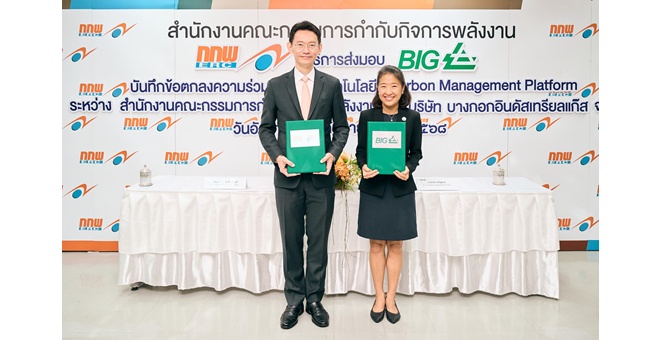 บีไอจี ผนึก กกพ. เปิดมิติใหม่การจัดการพลังงานภาครัฐ ด้วย Carbon Management Platform สู่เป้าหมาย Net Zero