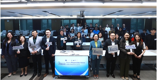 3 หน่วยงานกำกับดูแล เดินหน้าโครงการ Responsible Voices สำหรับ Finfluencer รุ่นที่ 2 ส่งเสริมการให้ข้อมูลการเงิน การลงทุน และประกันภัย อย่างมีความรับผิดชอบ