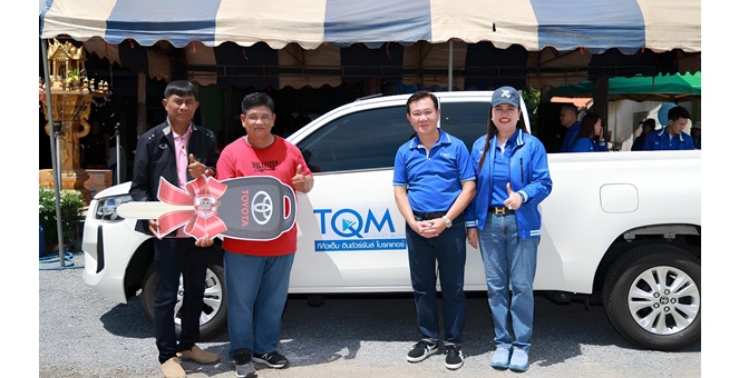 TQM แจกใหญ่ แจกจริง มอบโชคใหญ่ ฉลองครบรอบ 72 ปี รวมมูลค่ารางวัลกว่า 1,000,000 บาท