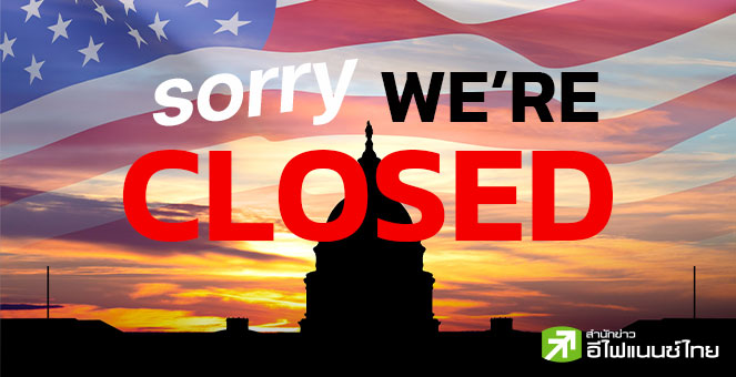 สนง.สถิติแรงงานสหรัฐฯ เรียกจนท.กลับมาทำงาน - เร่งทำตัวเลขเงินเฟ้อให้ทันก่อนสิ้นเดือน ขณะยังชัตดาวน์ยังไร้ทางออก