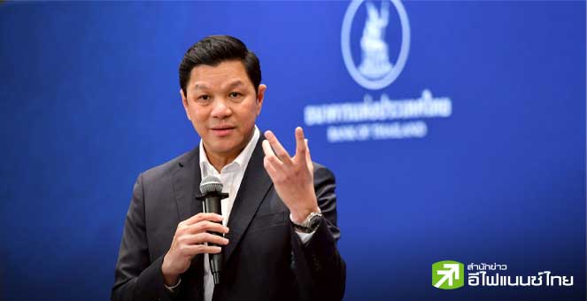 ผู้ว่าธปท. รับปากเดินหน้ารักษาเสถียรภาพศก.-ใกล้ชิดปชช. ดึง SAM ลุยแก้หนี้เสียกว่า 2 ล้านคน