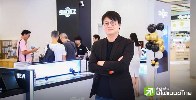 KOAN ในเครือ CPW เปิดตัว `SHOKZ Monobrand Store` แห่งแรกในไทย ร่วมสัมผัส Open-Ear ใกล้ชิด