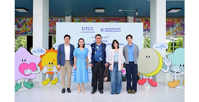 กรุงเทพประกันภัยห่วงใย Gen Z จับมือกรมสุขภาพจิต สานต่อแนวคิด “ยินดีที่ได้รู้ใจ” เดินหน้ารณรงค์ส่งเสริมให้คนรุ่นใหม่เรียนรู้การเข้าใจตนเองและดูแลสุขภาวะทางใจอย่างยั่งยืน ณ มหาวิทยาลัยหอการค้าไทย