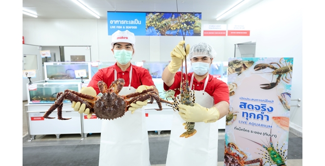 แม็คโคร ระยอง ยกระดับประสบการณ์นักช้อป ชูคอนเซ็ปต์ ‘เสิร์ฟเต็ม Max โซนใหม่ สด ครบ คุ้ม ราคาส่ง’ ตอบทุกความต้องการของลูกค้า พร้อมเผยนวัตกรรมรักษาความสดถึงมือผู้บริโภค