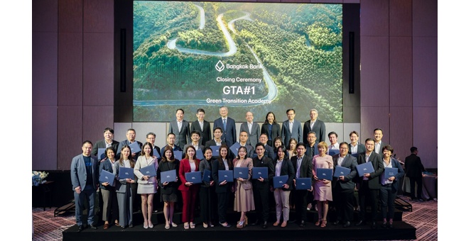 ธนาคารกรุงเทพ ประกาศความสำเร็จหลักสูตร “Green Transition Academy รุ่น 1” ปั้นผู้นำธุรกิจสีเขียว พร้อมแผนเปลี่ยนผ่านองค์กรอย่างเป็นรูปธรรม