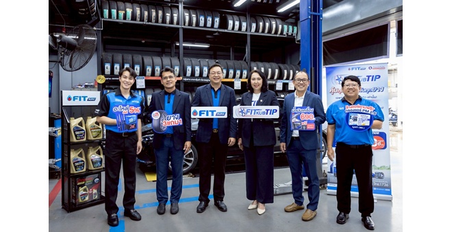 FIT Auto จัดโปรโมชันใหญ่ส่งท้ายปี “ฟิตรถให้พร้อม มั่นใจทุกการเดินทาง” ยาง 3 แถม 1 น้ำมันเครื่องเริ่มต้น 690 บาท พร้อมโครงการประกันภัยใหม่ “FIT KUB TIP”