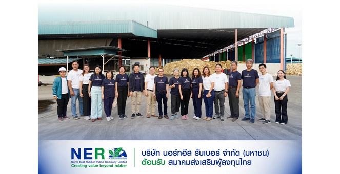 NER ต้อนรับคณะสมาคมส่งเสริมผู้ลงทุนไทย เยี่ยมชมโรงงาน จ.บุรีรัมย์