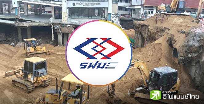 รฟม.เร่งผู้รับเหมาซ่อมแซมถนนสามเสน-คืนสภาพพื้นที่โดยเร็ว ยันไม่พบการทรุดตัวเพิ่มอุโมงค์รถไฟฟ้า