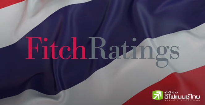 ฟิทช์ มอง NPL กลุ่มแบงก์ปีนี้ขยับแตะ 3.7% แรงกดดันลูกหนี้กลุ่ม SME หลังศก.อ่อนแอ