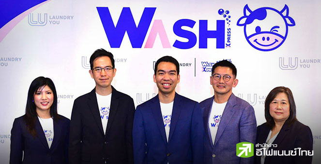 `ลอนดรี้ ยู (WASH)` พร้อมเทรด mai พ.ย.นี้ หลังเคาะ IPO ที่ 7.50 บ./หุ้น จองซื้อ 24-28 ต.ค.นี้ มั่นใจนลท.ตอบรับดี