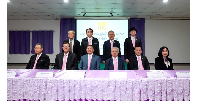 ผู้ถือหุ้น DEMCO ไฟเขียวแจกวอร์แรนต์ฟรี 4 : 1 ราคาใช้สิทธิ 2 บาท