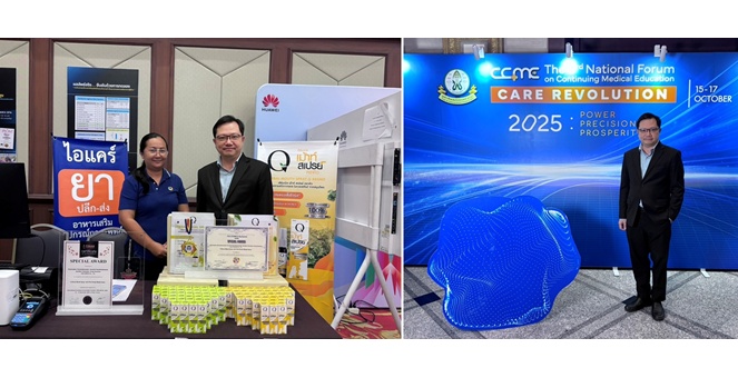 HL โชว์นวัตกรรมสมุนไพรไทย “Q” ดันผลิตภัณฑ์สุขภาพเพื่อระบบสาธารณสุขของประเทศ