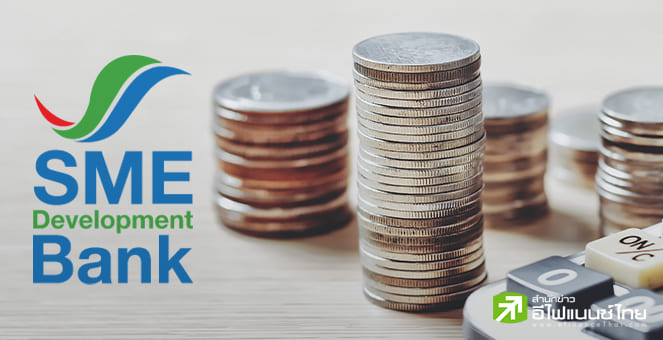 SME D Bank ขับเคลื่อนนโยบาย `Quick Big Win` ชูแพลตฟอร์ม `DX` ช่วยครบ ` เสริมแกร่งเอสเอ็มอี-พัฒนาคู่เติมทุน`