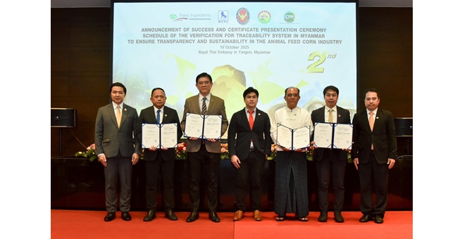 ไทย–เมียนมา ประกาศความสำเร็จ 1 ปี “ระบบตรวจสอบย้อนกลับข้าวโพดเลี้ยงสัตว์” เดินหน้าสู่มาตรการปลอดการเผา เริ่ม 1 ม.ค. 2569 สอดรับยุทธศาสตร์ฟ้าใส สร้างห่วงโซ่อาหารปลอดฝุ่นระดับภูมิภาค