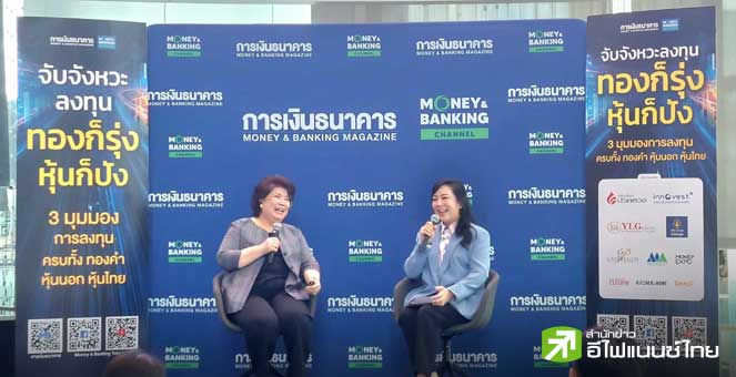 YLG มั่นใจทองคำยังไม่ฟองสบู่ ปีนี้มีลุ้นราคาในประเทศแตะ 80,000 บาท พุ่งตามตลาดโลก