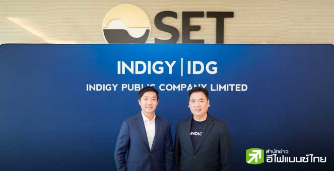 `อินดิจี (IDG)` ปลื้มยอดจองซื้อหุ้น IPO กระแสตอบรับดี - เตรียมเทรดกระดาน mai วันแรก 24 ต.ค.นี้
