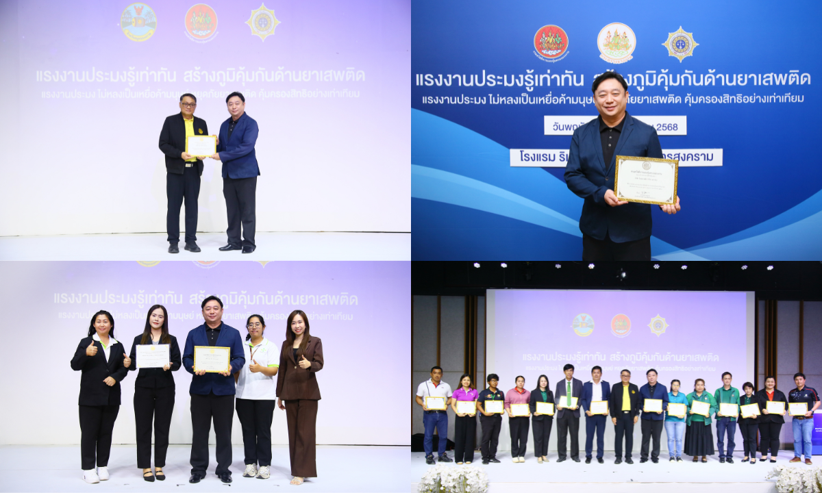 PLUS คว้ารางวัลองค์กรบริหารจัดการแรงงานที่ดี ประจำปี 2568 ตอกย้ำวิสัยทัศน์องค์กรชู “คน” เป็นหัวใจของความสำเร็จ