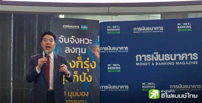 บล.กสิกรไทย มอง SET ปีหน้า 1,380 จุด กังวลการเมือง-สงครามการค้า  แนะลงทุนกลุ่ม Defensive - Dividend Yield