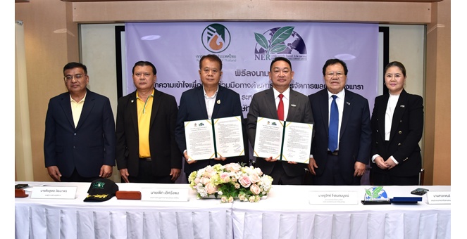 NER จับมือ กยท. ลงนาม MOU บริหารยางพารา 200,000 ตันต่อปี สร้างเสถียรภาพตลาดและยกระดับเกษตรกรไทย