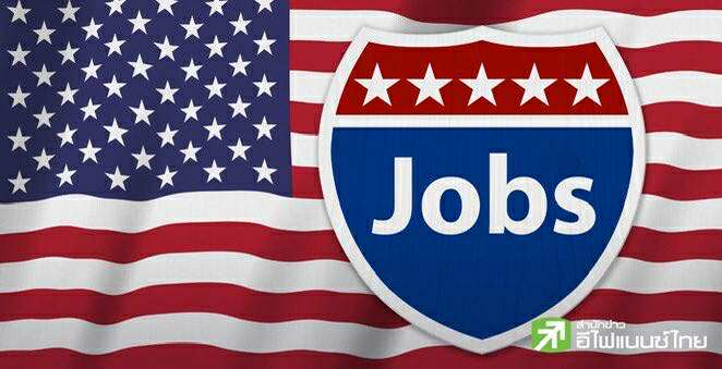 ADP เผย ภาคเอกชนสหรัฐฯ จ้างงานลดลง 32,000 ตำแหน่งในก.ย. ต่ำสุดรอบ 2 ปีครึ่ง ท่ามกลางวิกฤติชัตดาวน์รัฐบาล