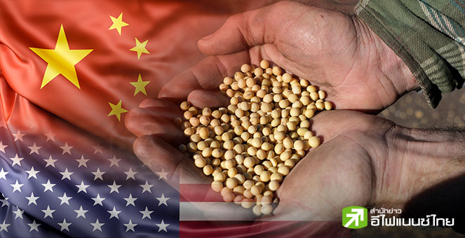 `ทรัมป์` จี้จีนเลิกใช้ถั่วเหลืองเป็นเครื่องมือต่อรองการค้า ก่อนถก `สี จิ้นผิง`