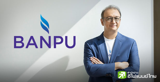 BANPU ผนวก AI กับศักยภาพพนักงานผ่านแนวคิด 3R ขับเคลื่อนองค์กรสู่ยุคพลังงานแห่งอนาคต