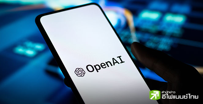 OpenAI ปิดดีลขายหุ้นพนง. หนุนมูลค่าบริษัทแตะ 5 แสนล้านดอลล์ ขึ้นแท่นสตาร์ทอัพมูลค่าสูงสุดในโลก