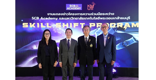 SCB จับมือ มจธ. เปิดตัว “Skill Shift Program” ขับเคลื่อนการพัฒนากำลังคนดิจิทัลยุคใหม่ ภายใต้แนวคิด Micro-Credentials เรียนรู้แบบเฉพาะเจาะจง ลงมือทำจริง
