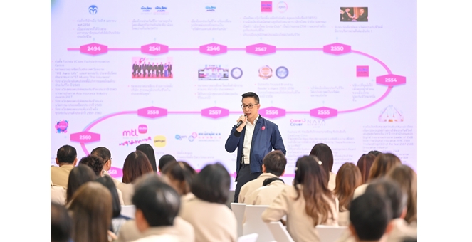 เมืองไทยประกันชีวิต ให้การต้อนรับ วปส. รุ่นที่ 13 พร้อมจัดบรรยายพิเศษ “เมืองไทยมีสาระ” เปิดมุมมองด้านประกันชีวิต และนวัตกรรมแห่งการสร้างความสุขที่ยั่งยืน