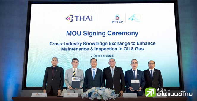 THAI ผนึก PTTEP ยกระดับธุรกิจซ่อมบำรุงเครื่องยนต์กังหันก๊าซ-พัฒนาหลักสูตรฝึกอบรมสร้างบุคลากรรองรับ