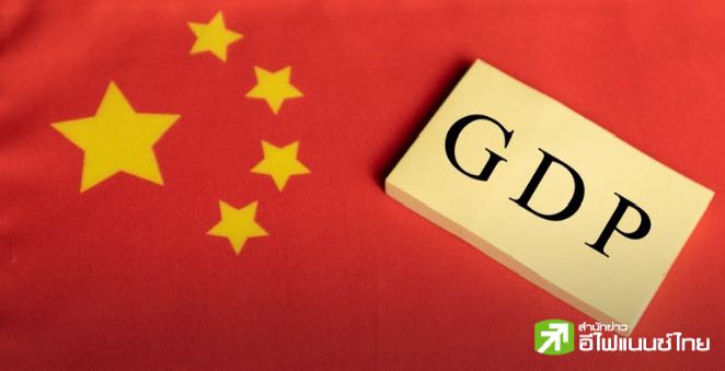 GDP จีน Q3/25 โตตามคาด +4.8% ขณะอสังหาฯ ยังซึม ด้านแบงก์ชาติคงดบ. LPR ต่อเนื่องเดือนที่ห้า