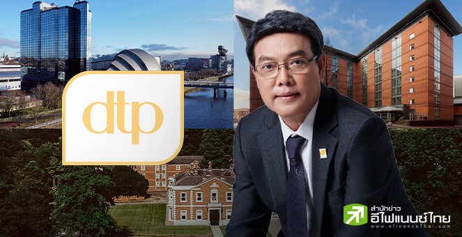 DTP ประกาศความสำเร็จการลงทุนในต่างประเทศ โดยโรงแรมในอังกฤษทำรายได้ต่อเนื่อง