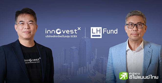 InnovestX จับมือ LH Fund เปิด IPO “LH GLOBAL ENHANCED FUND” ระหว่าง 22 ต.ค.–5 พ.ย.68
