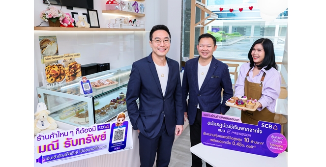 SCB ตอกย้ำผู้นำด้านดิจิทัลแบงก์กิ้ง เปิดตัว “มณี รับทรัพย์” ตัวช่วยแจ้งเตือนร้านค้าเมื่อมีเงินเข้าผ่าน QR Code มั่นใจเงินเข้าบัญชีได้ชัวร์ ไม่ต้องรอเช็กยอด