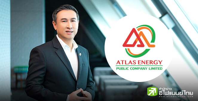 ATLAS ยันไม่มีใครได้หุ้นไอพีโอต่ำกว่า 3 บาท ฟากผถห.ใหญ่ PTG ล็อกอัพ 100% ไม่ขายหุ้นออกแน่นอน