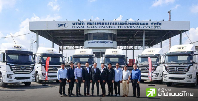 NEX ส่งมอบรถหัวลากไฟฟ้า 6 คัน หนุนสยามคอนเทนเนอร์สู่ Green Logistics