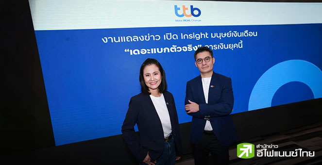 (เพิ่มเติม)TTB เผยมนุษย์เงินเดือน 40% มีหนี้ในระบบ พบสินเชื่อส่วนบุคคลครองแชมป์สูงสุด