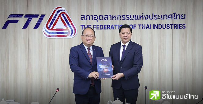 ส.อ.ท.จับมือ ธปท.เสริมเสถียรภาพเศรษฐกิจไทย รับมือบาทแข็ง–ภาษีสหรัฐฯ–สภาพคล่องธุรกิจ