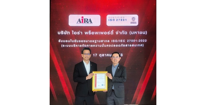 “ไอร่า พร็อพเพอร์ตี้” คว้ามาตรฐาน ISO/IEC 27001
