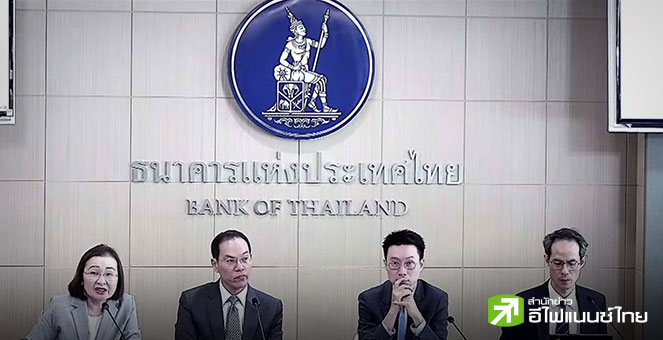 ธปท.มองเศรษฐกิจไทยครึ่งปีหลังชะลอตัว ประเมินเงินเฟ้อจะกลับมาอยู่ในกรอบปี 70
