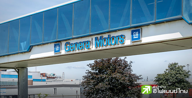 หุ้น GM ปิดพุ่งเกือบ 15% หลังปรับเพิ่มคาดการณ์รายได้ปีนี้ - รับกำไรไตรมาส 3/25 แกร่งเกินคาด