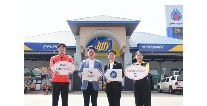 จิฟฟี่ ร่วมกับ ไปรษณีย์ไทย เปิดจุดฝากส่งด่วน EMS 24 ชั่วโมง ใน PTT Station เพิ่มทางเลือกใหม่ สะดวกทุกเวลา ส่งด่วนทั่วไทย