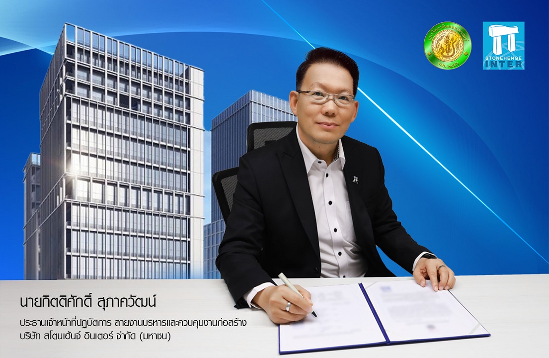 STI คว้างานควบคุมการก่อสร้างอาคารเรียนและปฏิบัติการ คณะแพทยศาสตร์ มก.