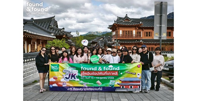 “found & found” นำ 40 ผู้โชคดี “found ช้อปฟิน IN JK” บินลัดฟ้าช้อปฟินที่ญี่ปุ่น–เกาหลี เยี่ยมชมพันธมิตรธุรกิจบิวตี้สโตร์ระดับโลก